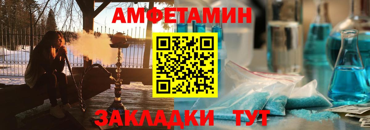 Еманжелинск  Амфетамин Розовый  АМФ  Вход с VPN  АМФЕТАМИН 