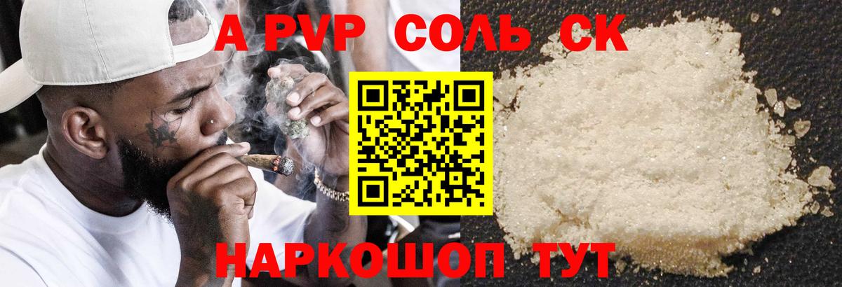 Alpha PVP СК Еманжелинск