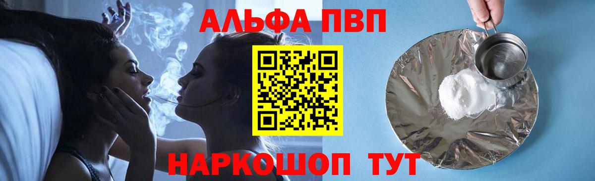 Еманжелинск  A-PVP мука  что такое наркотик  А ПВП кристаллы  A-PVP  APVP СК КРИС  Вход с VPN 