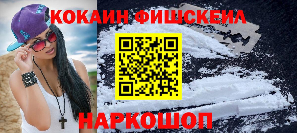 Еманжелинск  Кокаин 99%  Вход с VPN  Cocaine 99% 
