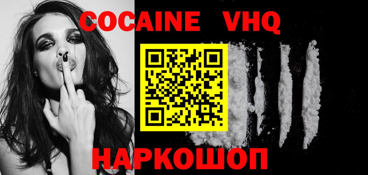 COCAIN Эквадор Еманжелинск