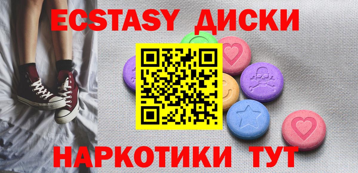 Ecstasy круглые  Ecstasy Philipp Plein  Ecstasy  Вход с VPN  Еманжелинск 