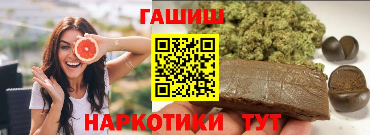 цены наркотик  Вход с VPN  Еманжелинск  ГАШИШ гашик  ГАШ 