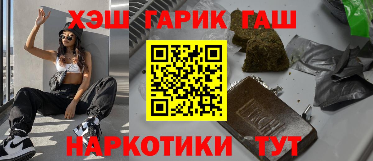 ГАШ 40% ТГК Еманжелинск