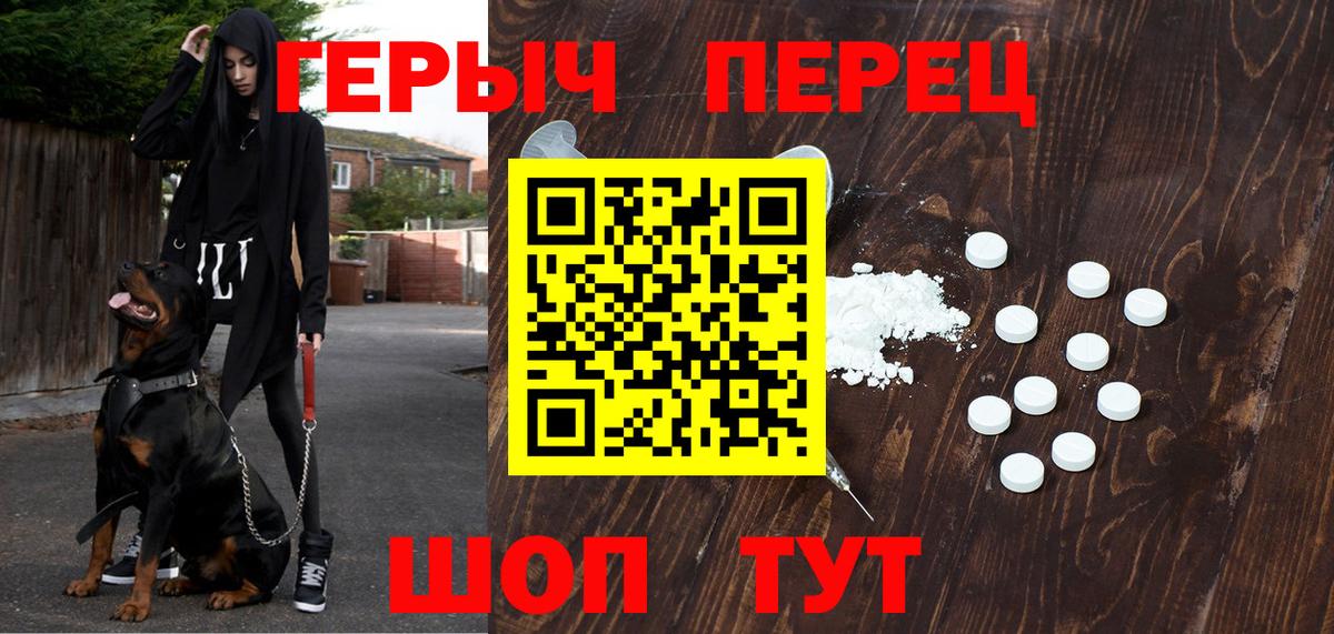 Героин афганец Еманжелинск