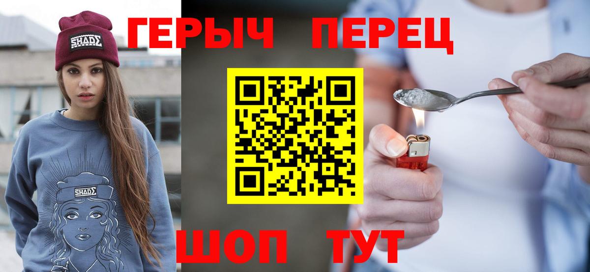 Еманжелинск  Героин  Вход с VPN  Героин гречка 