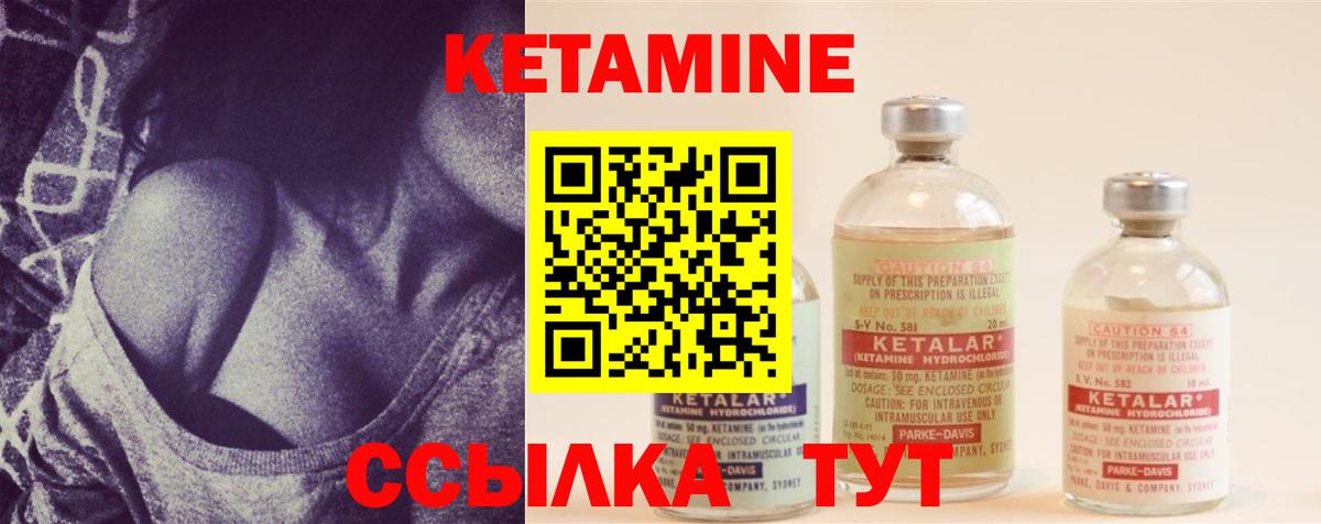 Кетамин VHQ  Вход с VPN  Еманжелинск  КЕТАМИН ketamine 