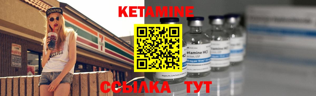 КЕТАМИН VHQ Еманжелинск