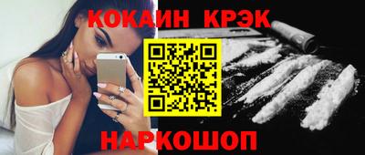 кокаин колумбия Красноармейск