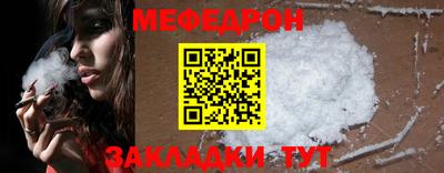 мяу мяу кристалл Коломна