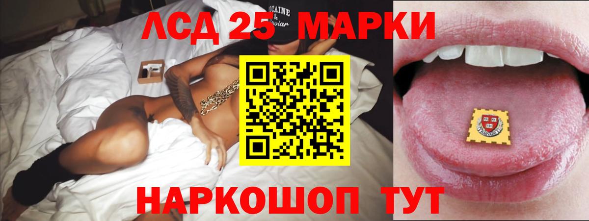 ЛСД экстази кислота  Вход с VPN  Лсд 25 экстази ecstasy  Еманжелинск 