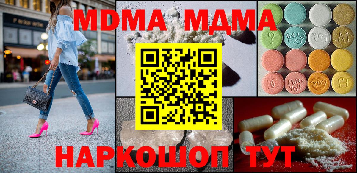 Еманжелинск  MDMA crystal  Вход с VPN 