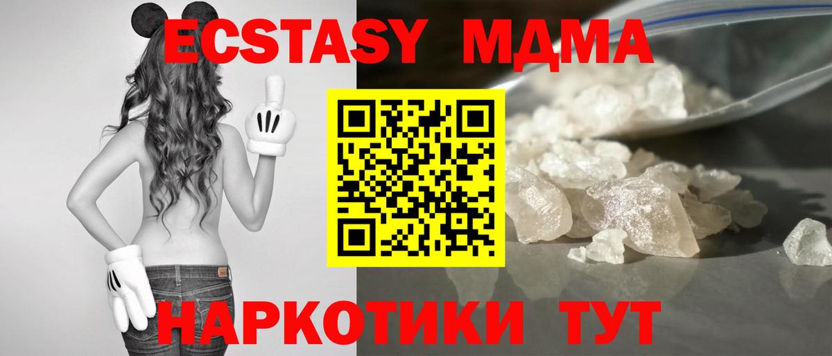 MDMA молли Еманжелинск