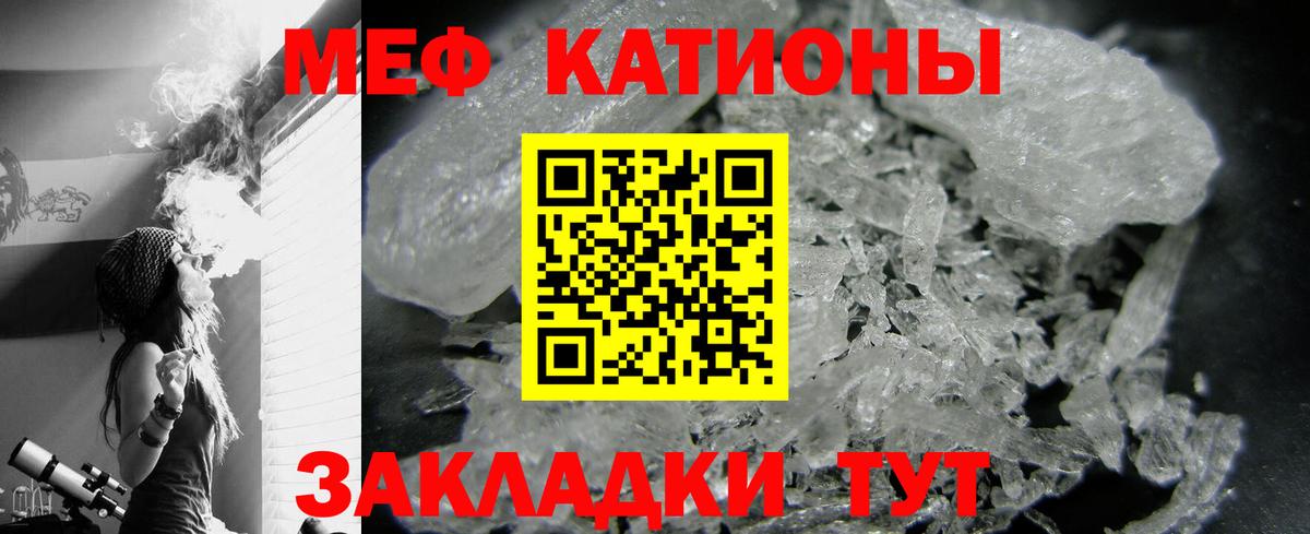 МЯУ-МЯУ mephedrone  Вход с VPN  Меф 4 MMC  Меф  Еманжелинск  Меф 
