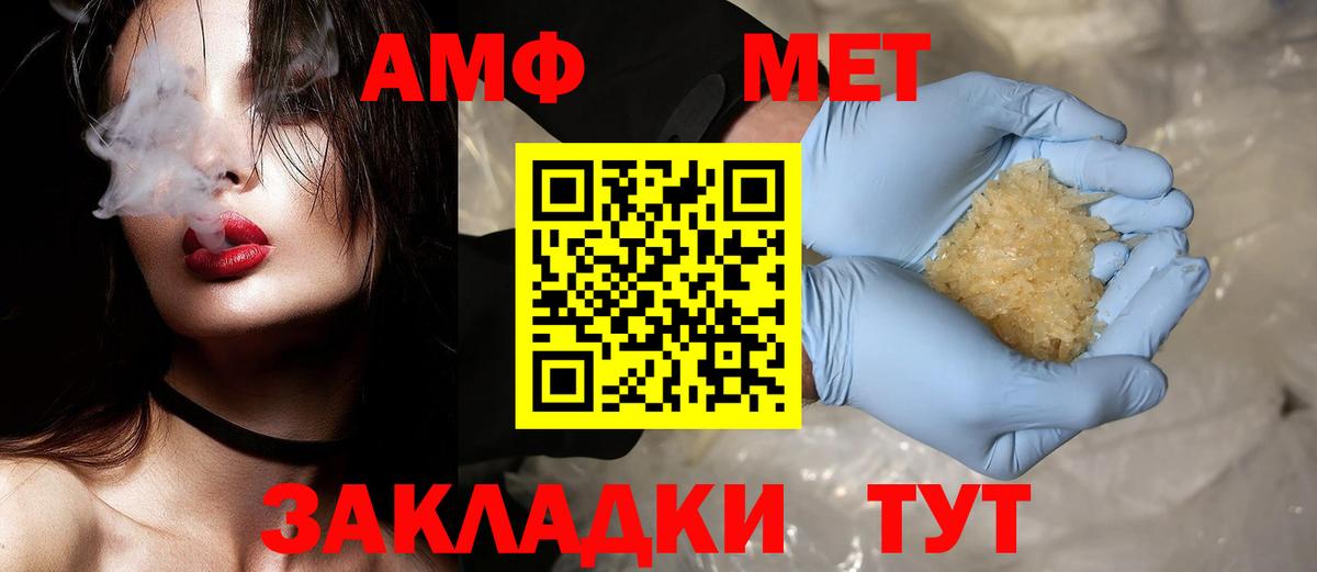 Метамфетамин кристалл Еманжелинск