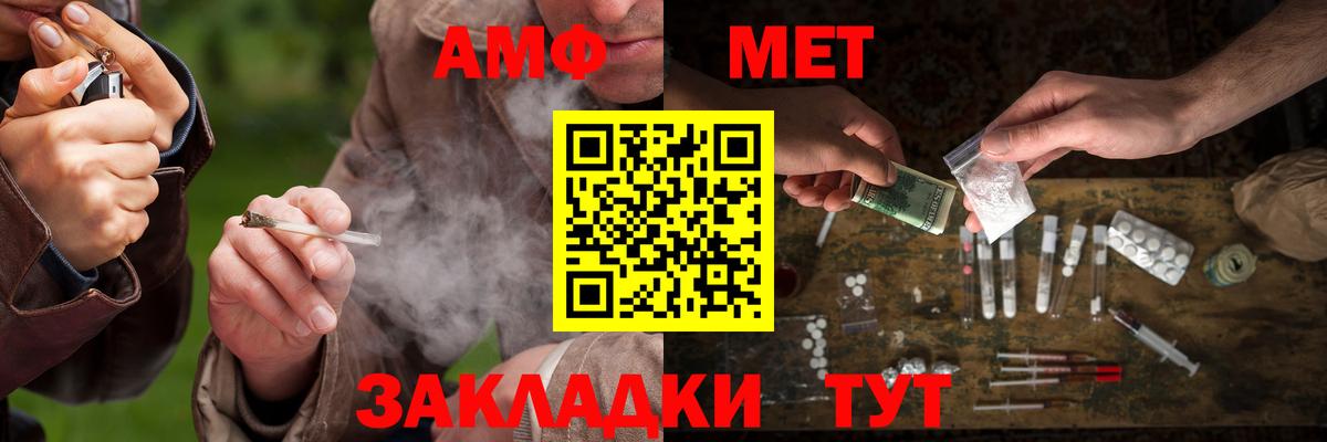 Еманжелинск  Метамфетамин пудра  Вход с VPN  Метамфетамин пудра 