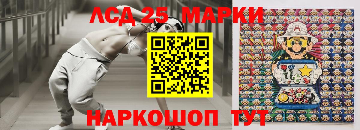 Еманжелинск  Наркотические марки 1,8мг  Вход с VPN 