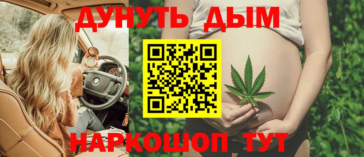 Канабис THC 21%  Вход с VPN  Шишки марихуана сатива  Марихуана MAZAR  Еманжелинск 